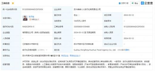 旅游行業(yè)動(dòng)態(tài)周覽 低空經(jīng)濟(jì)崛起、地標(biāo)更新與AI浪潮下的產(chǎn)業(yè)變革